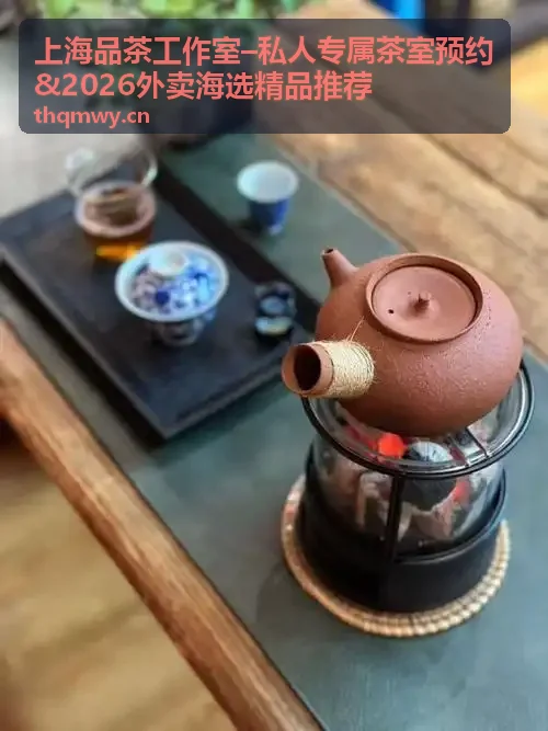 2026春茶精品合集-上海品茶工作室