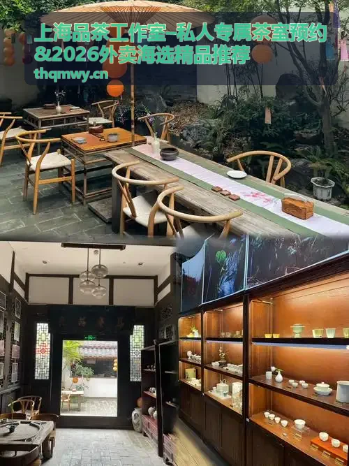 手工茶器推荐合集-上海品茶工作室